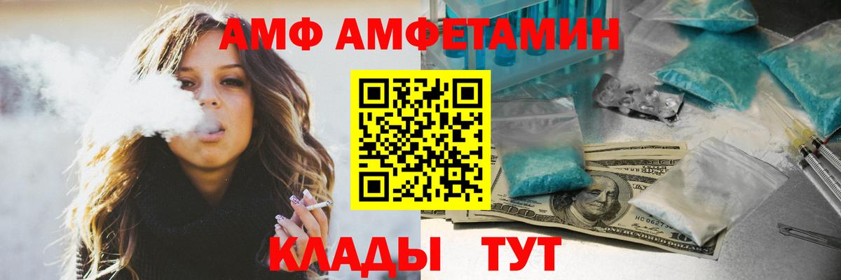 АМФЕТАМИН  Вход с VPN  Электрогорск  АМФЕТАМИН Premium  Амфетамин 