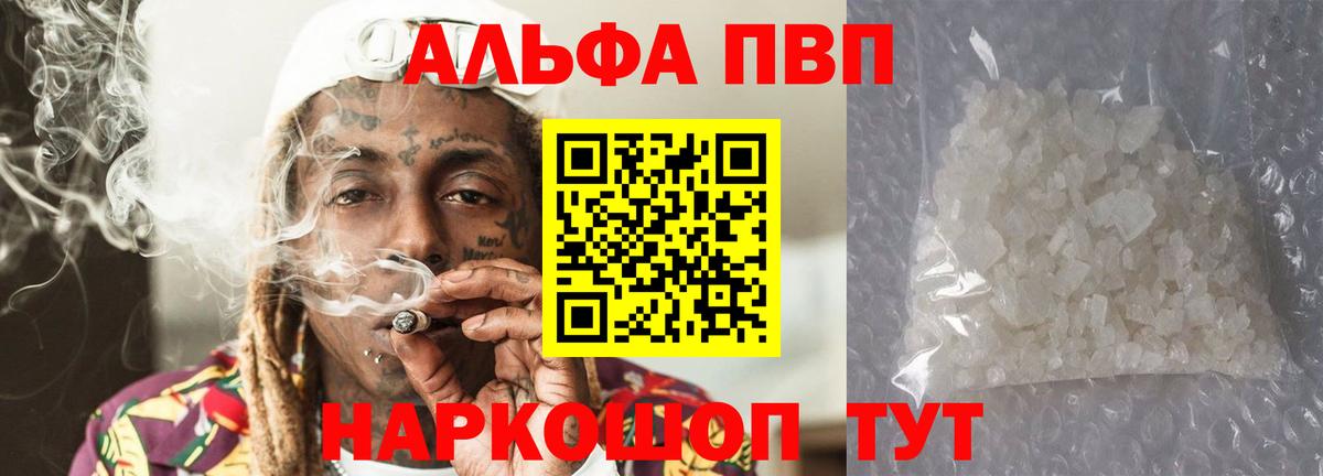 А ПВП СОЛЬ   ЭКСТАЗИ  Меф кристаллы  Канабис  КОКАИН  Вход с VPN  Электрогорск  Марихуана  ГАШ 