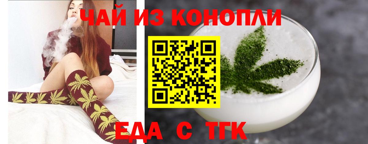 Cannafood конопля Электрогорск