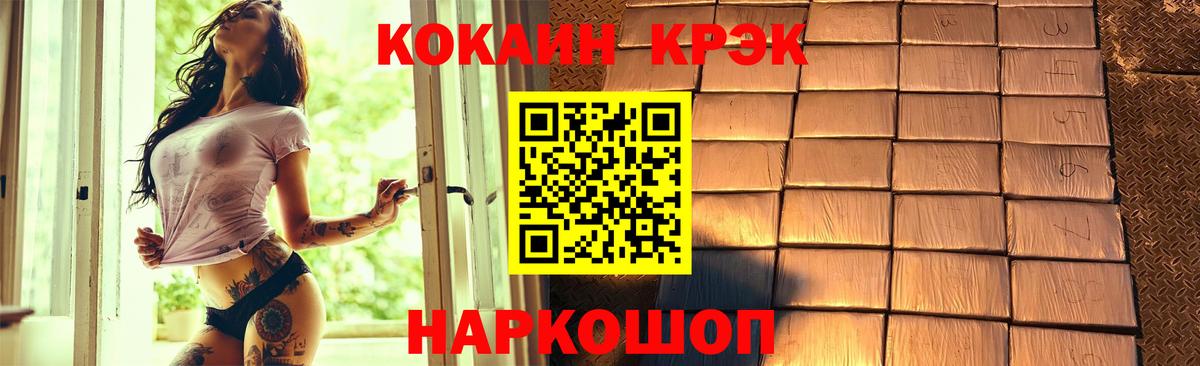 Электрогорск  COCAIN Боливия  Вход с VPN  Кокаин Перу 