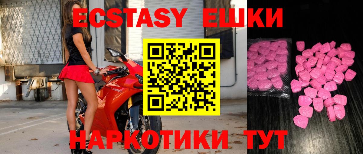 Ecstasy Cube Электрогорск