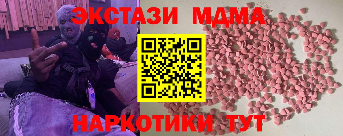 Электрогорск  продажа наркотиков  Ecstasy mix  Вход с VPN  Ecstasy таблы 