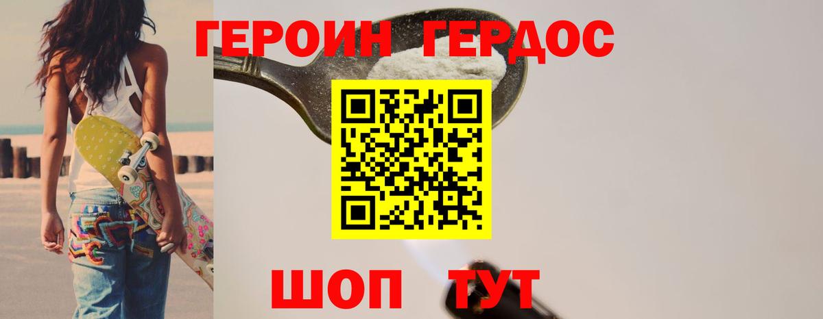 Электрогорск  ГЕРОИН  Вход с VPN  ГЕРОИН Heroin 