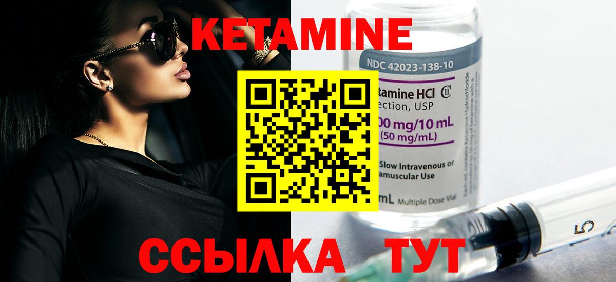 Электрогорск  КЕТАМИН ketamine  Вход с VPN 