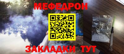мяу мяу кристалл Будённовск