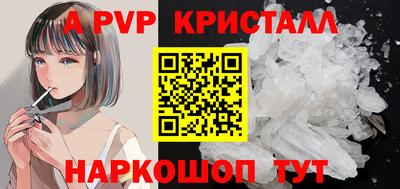 мяу мяу кристалл Будённовск