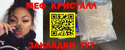 мяу мяу кристалл Будённовск