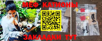 мяу мяу кристалл Будённовск