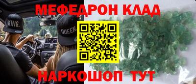 мяу мяу кристалл Будённовск