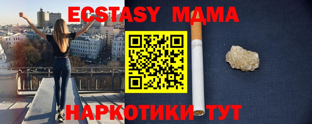 МДМА молли Электрогорск