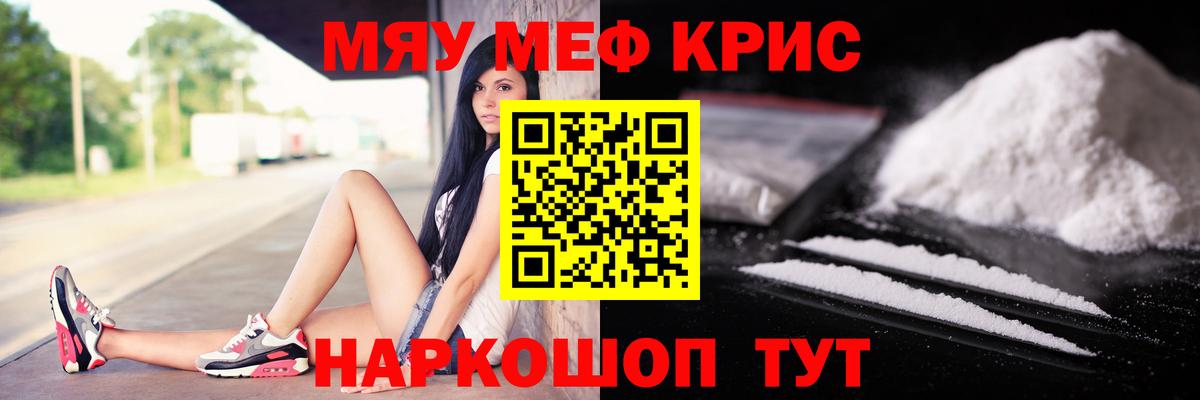 Мефедрон  Электрогорск