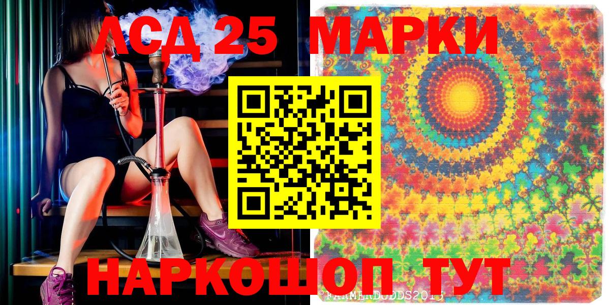 Наркотические марки 1,8мг Электрогорск