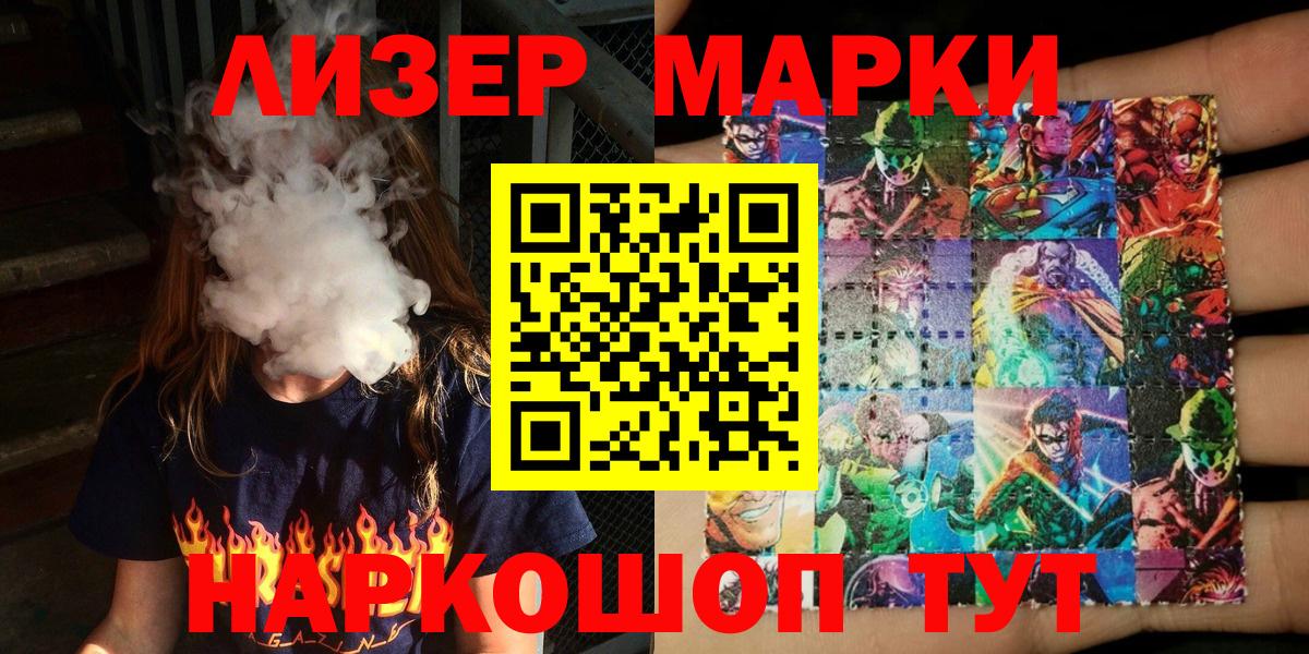 Электрогорск  Марки 25I-NBOMe 1500мкг  Вход с VPN 