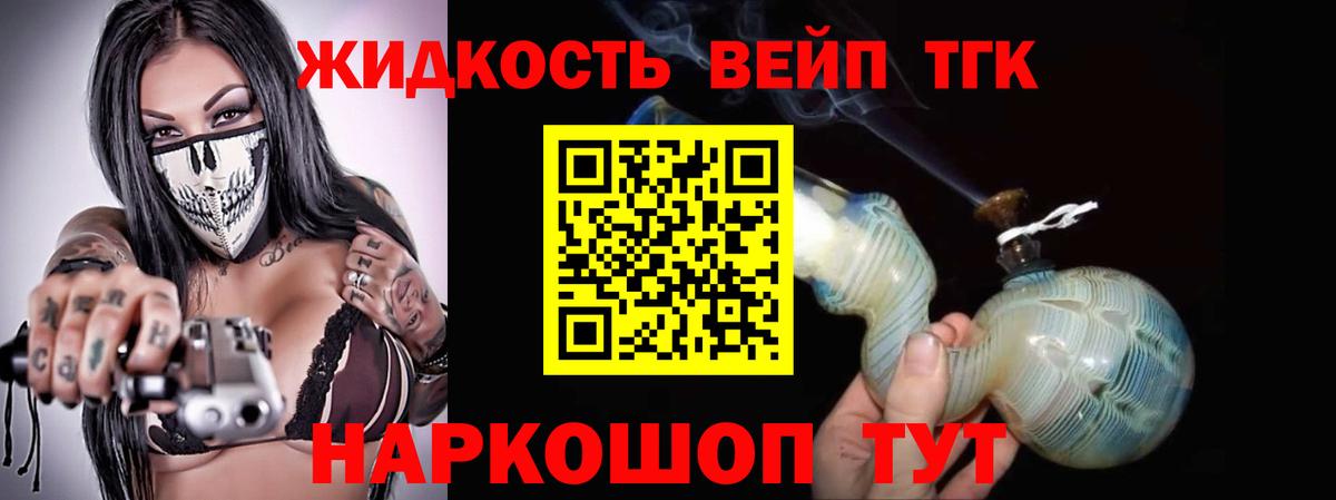 Электрогорск  Дистиллят ТГК концентрат  Дистиллят ТГК вейп с тгк  Вход с VPN 