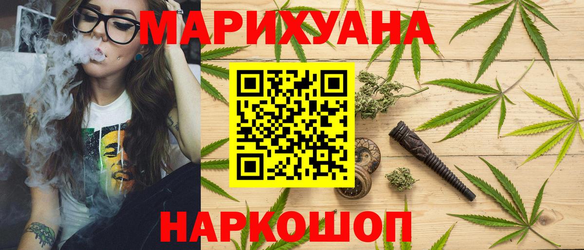 Канабис индика  Вход с VPN  Канабис планчик  Марихуана гибрид  Канабис THC 21%  Электрогорск 